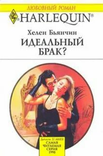 Читать книги хелен