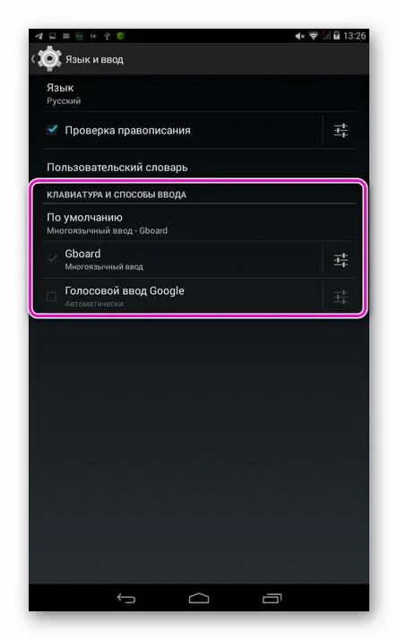 Сообщения голосом на андроид