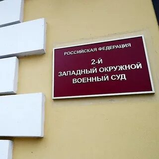 Окружные флотские суды