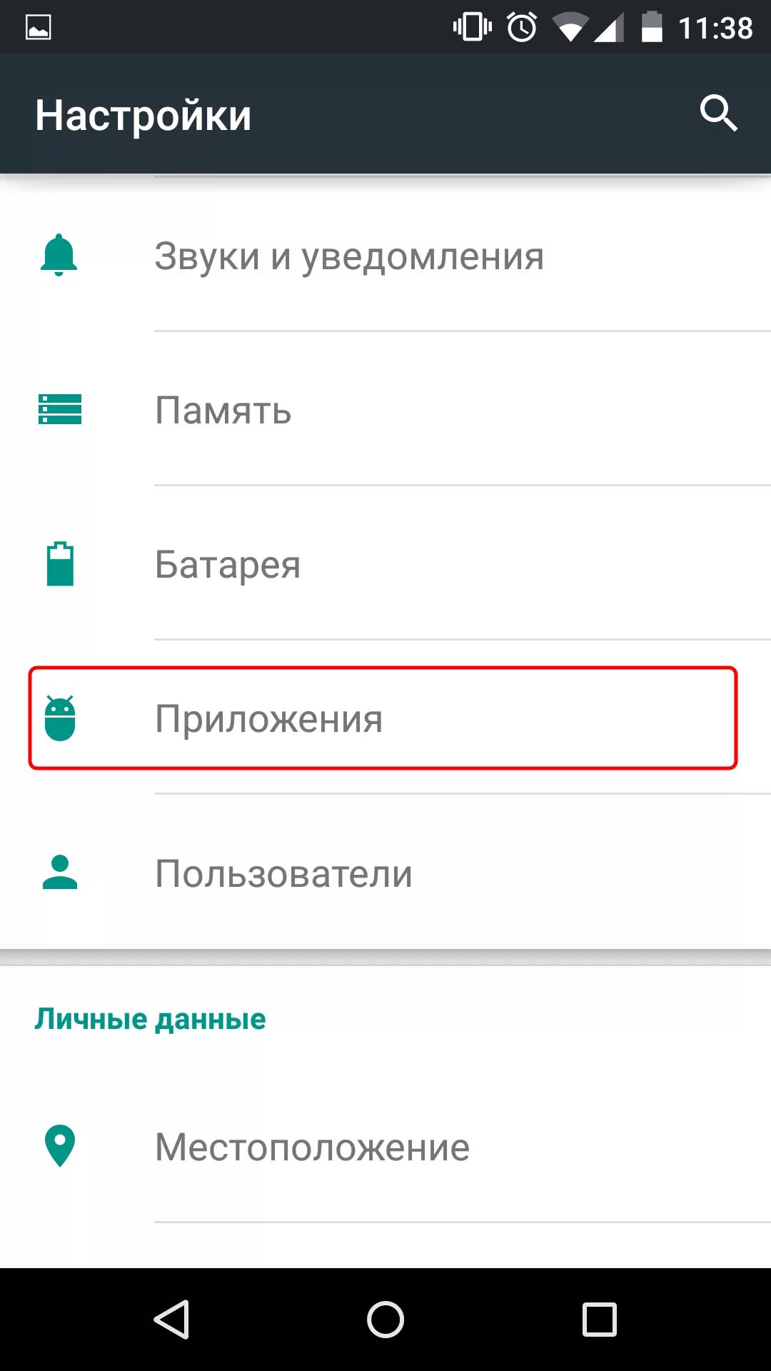 Не приходит обновление андроид. Как откатить андроид. обновление андроид запуск приложений. как откатить обновление андроид. последнее обновление андроид.