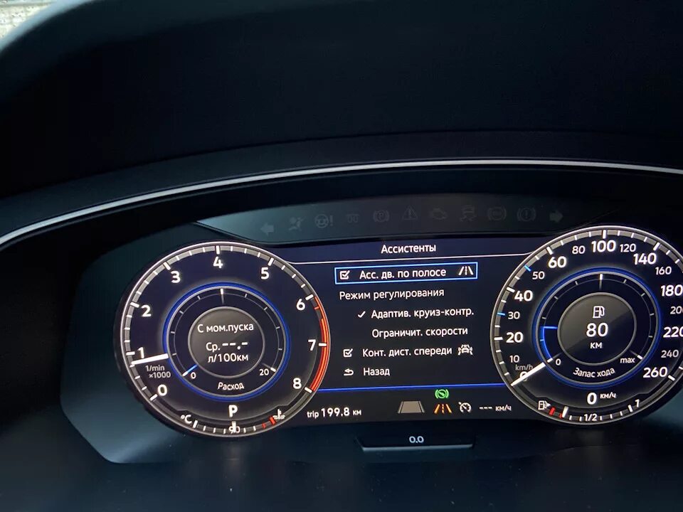 Ошибки ассистентов. Vw тигуан 2 механический селектор. тигуан 2 aid. меню ассистентов в тигуан 2. активация тигуан 2 радио.