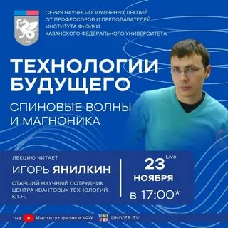 Кфу физика