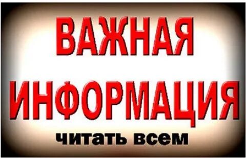 Читать обязательно