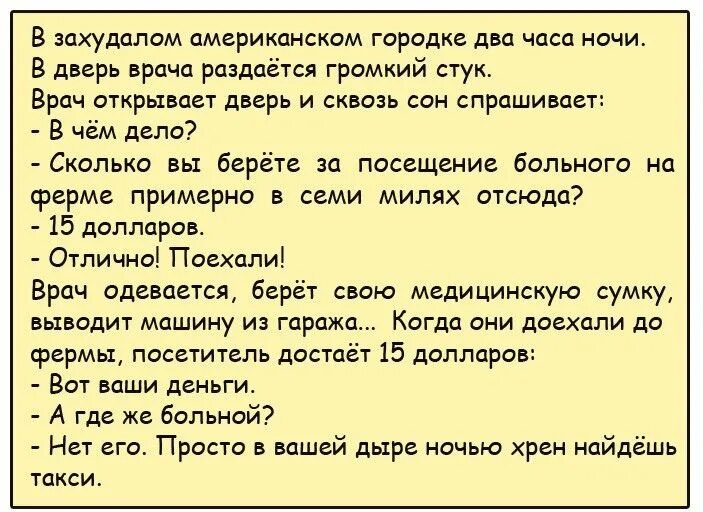 Громкий стук в дверь