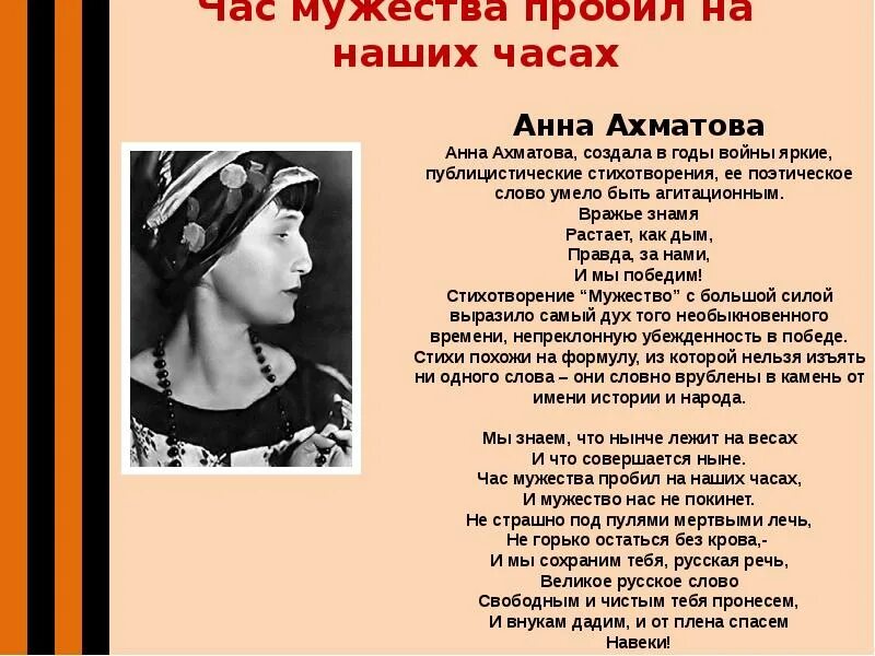 Встанем автор