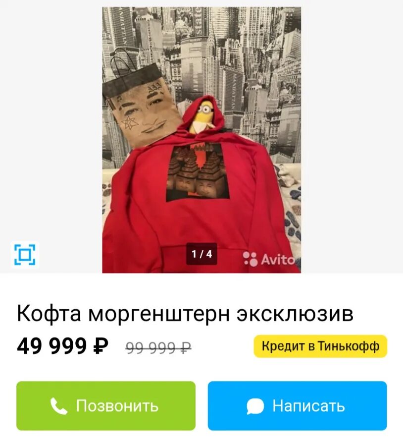 Реклама моргенштерна. Мерч альфа банк моргенштерн. альфа банк моргенштерн реклама. моргенштерн лицо альфа банка. моргенштерн реклама банка.