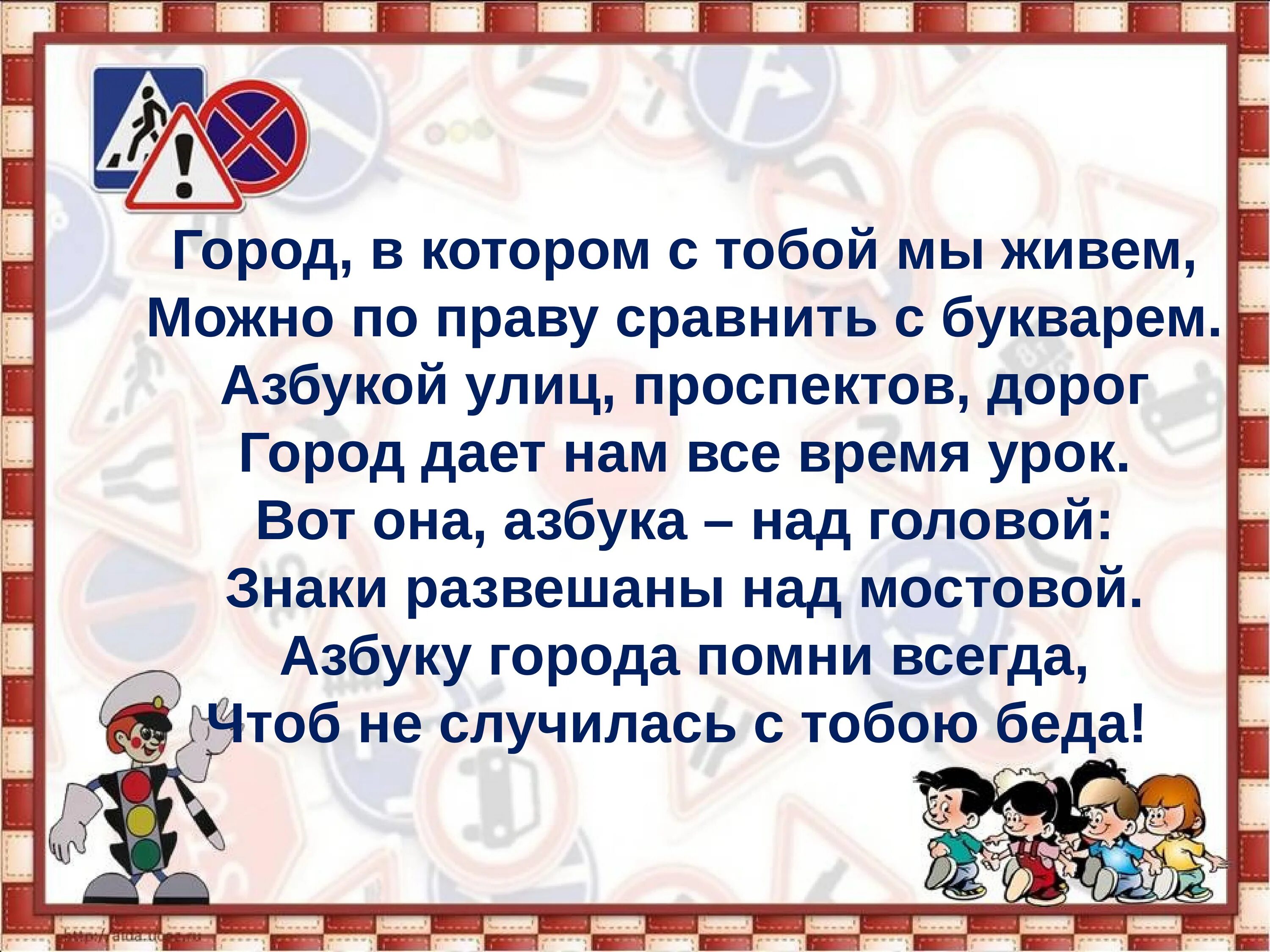 Пдд 1 класс загадки. Загадки по правилам дорожного движения для детей. загадки о правилах дорожного движения. загадки про правила дорожного движения.