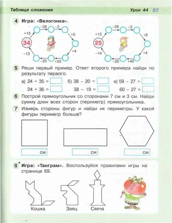 Математика 1 класс. Математика Петерсон 1 класс. Задания по математике 1 класс Петерсон. Математика 1 класс Петерсон 3 часть урок. Математика первый класс часть вторая страница 53