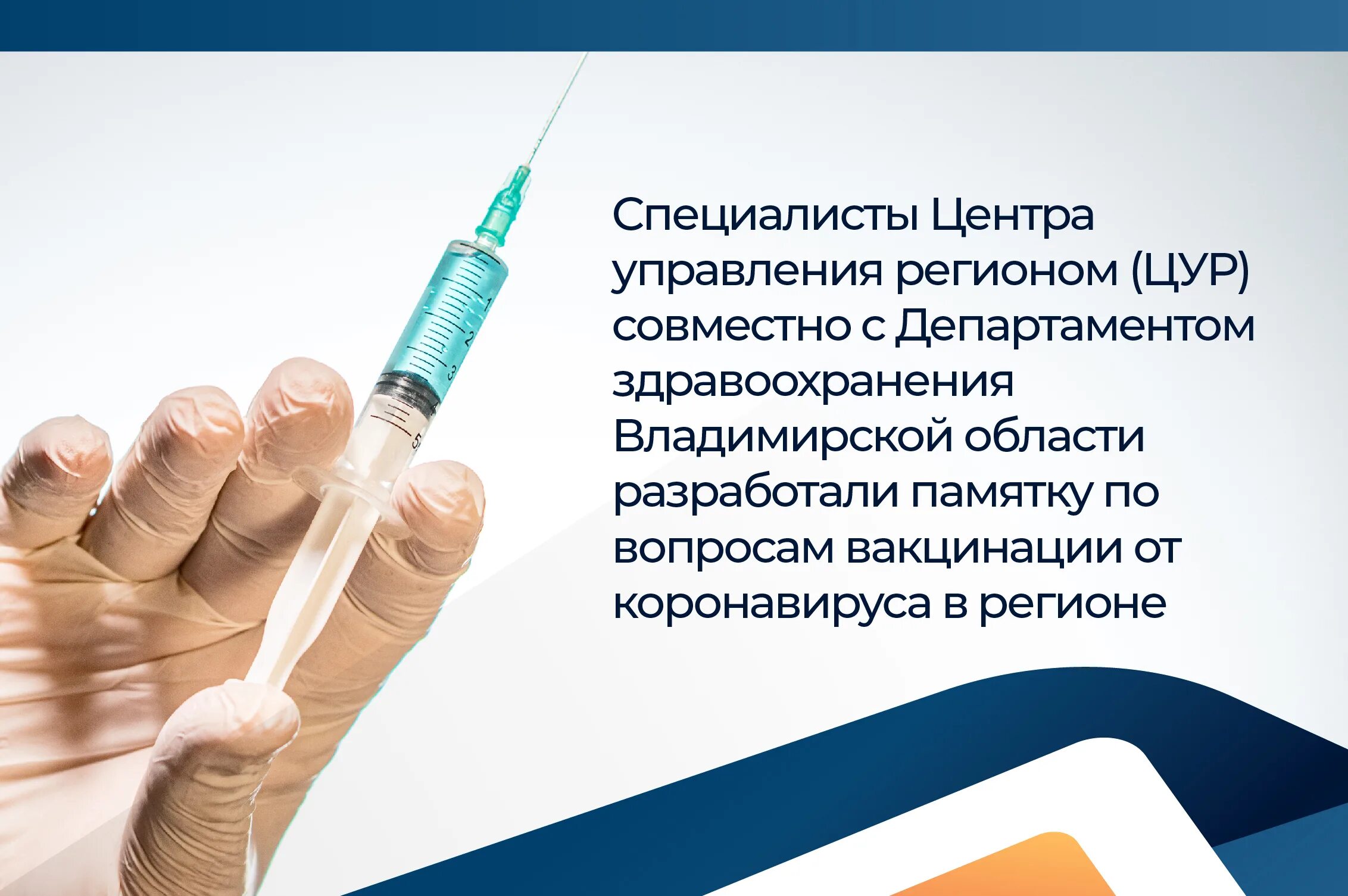 Вакцинопрофилактика гриппа. Город вакцина. Прекращение вакцинации. Факты о вакцинации. Профилактика прививок.