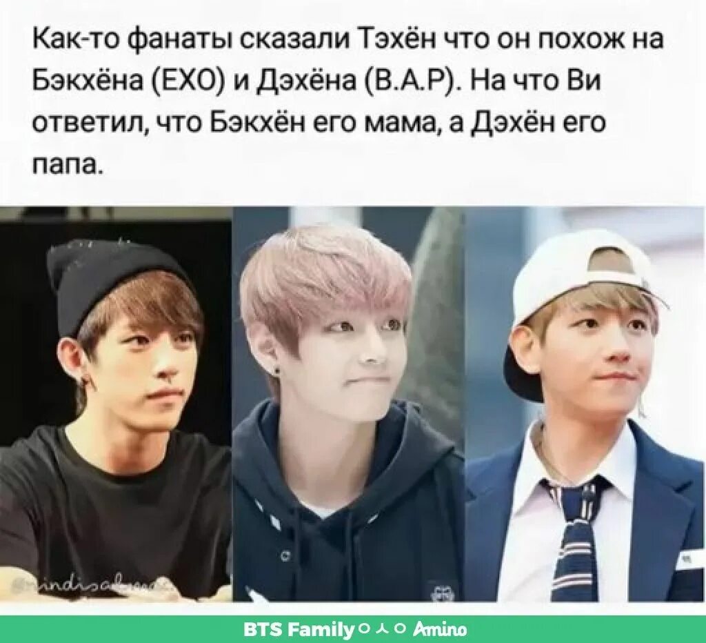 Fri end s песня тэхен перевод. BTS Мем. Мемы про фанфики и БТС. Тэхен мемы. Смешные БТС мемы 2021.