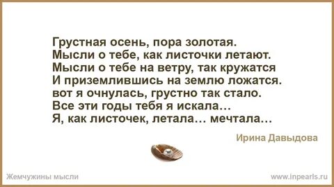 Золотая мысль