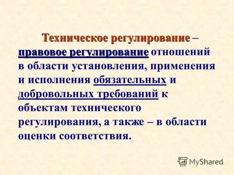 Также в области установления и