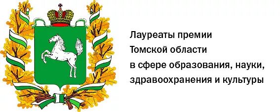 Логотипы томска