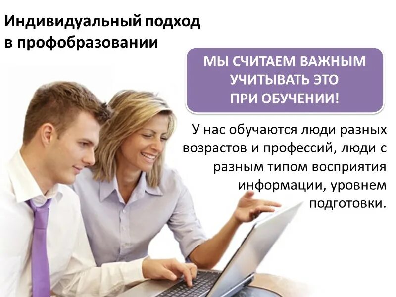 Индивидуальный подход в обучении картинки. Финансово правовой профиль юриспруденции. Индивидуальный подход в обучении взрослых фото. Профили юридического образования. Дистанционное обучение финансовый