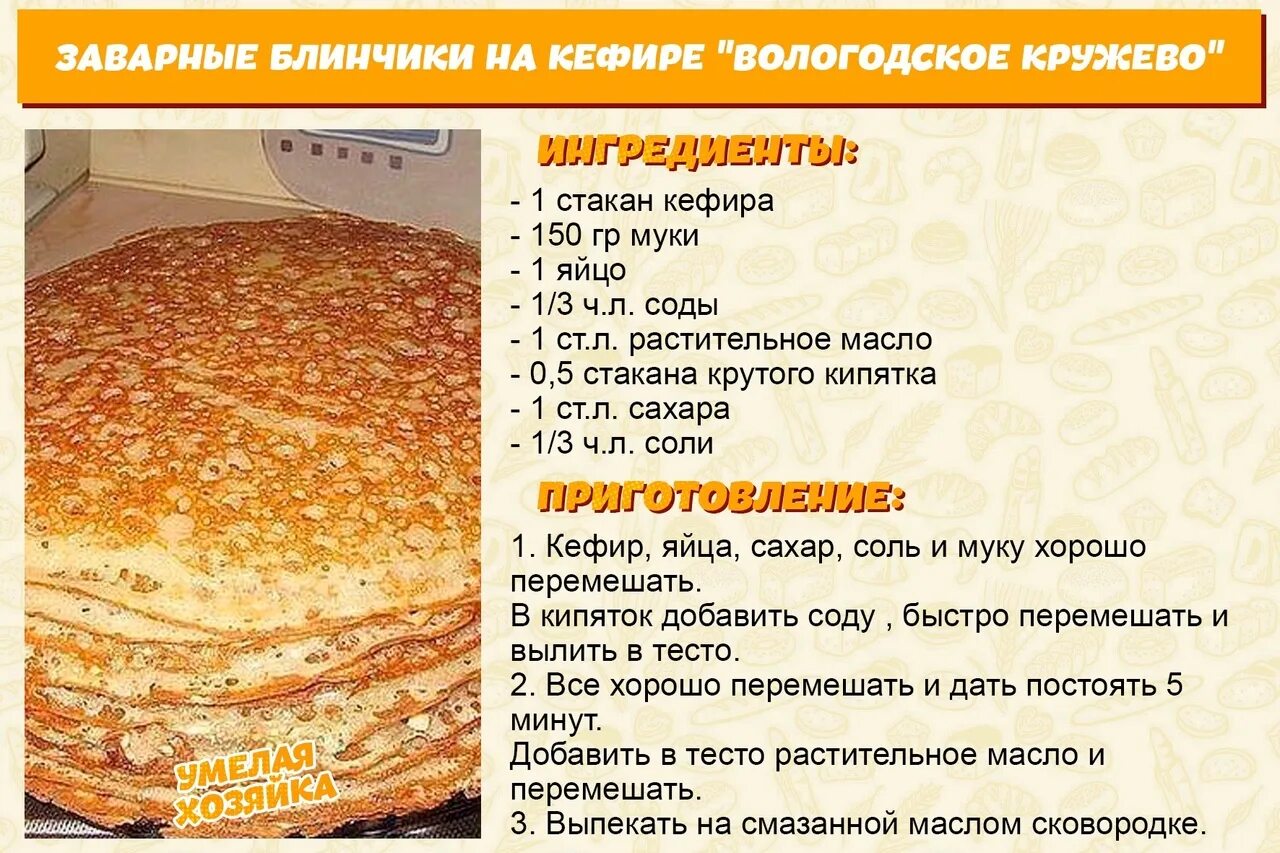 Как завести тесто на блины с дырочками. Тесто для блинчиков тонких. блины на кефире с дырочками тонкие. тонкие блинчики на молоке с дырочками. тонкие ажурные блинчики на молоке.