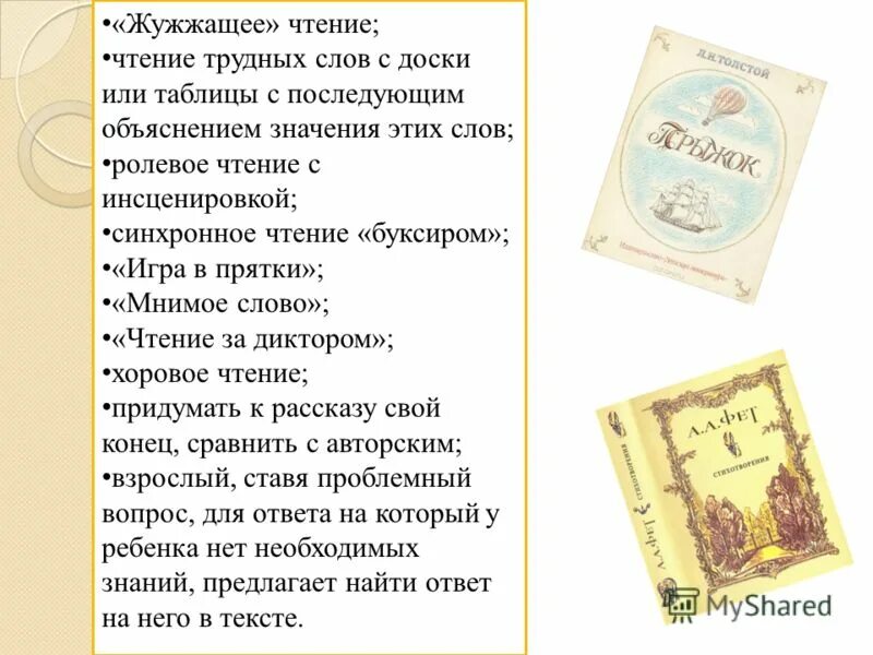 жужжащее чтение это