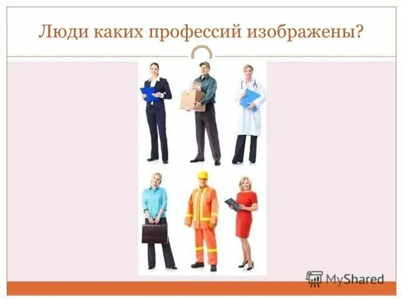 Сочинение на тему профессия. Религия и культура однкнр 5 класс презентация. Однкнр 5 класс профессии будущего. Сочинение про профессию. Однкнр 5 класс профессии будущего.