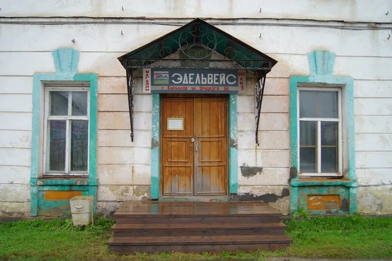 Белозерск Череповец. Усадьба радости в Белозерске. Прогноз погоды Белозерск. Погода в Белозерске. Прогноз погоды в белозерске на 10 дней