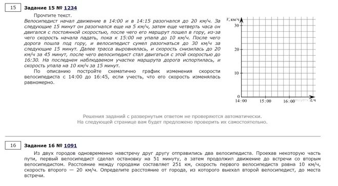 Впр по математике 7 класс 2019 года