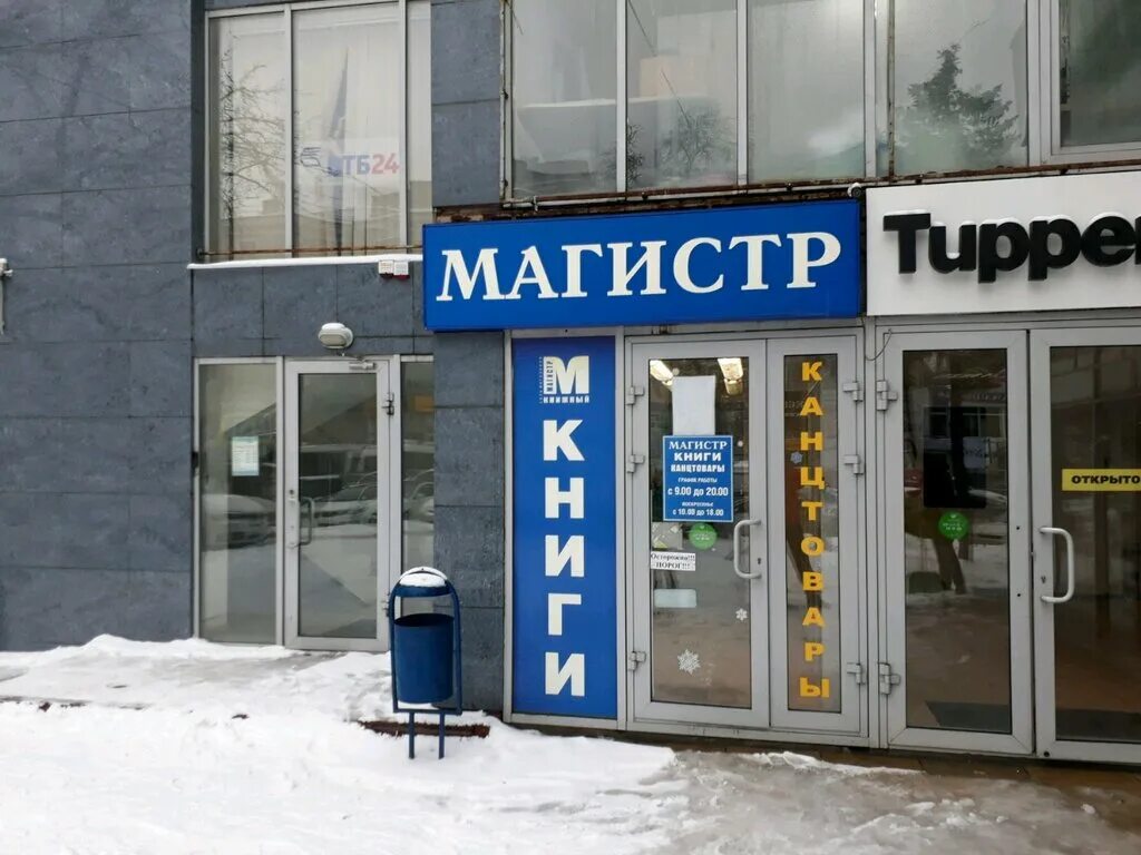 Магазин книг ростов