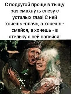 С ней за жили были