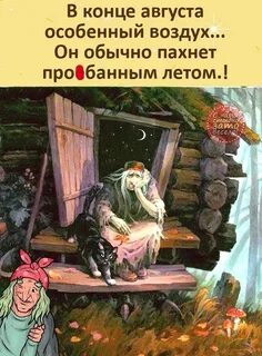 Тут жизнь