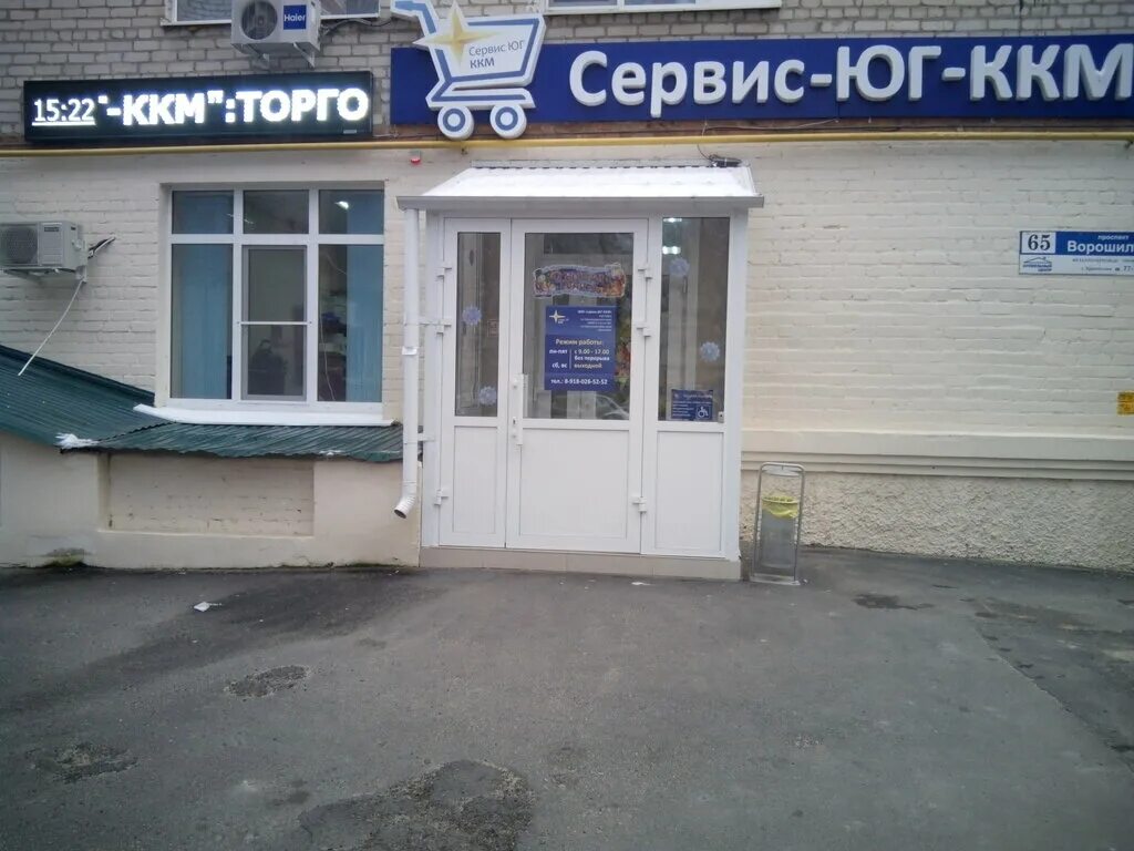 Сервис кропоткин