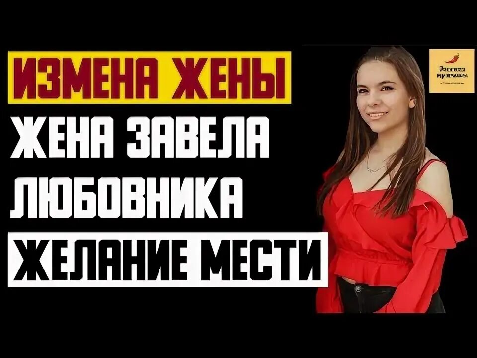 Истории измены месть мужа