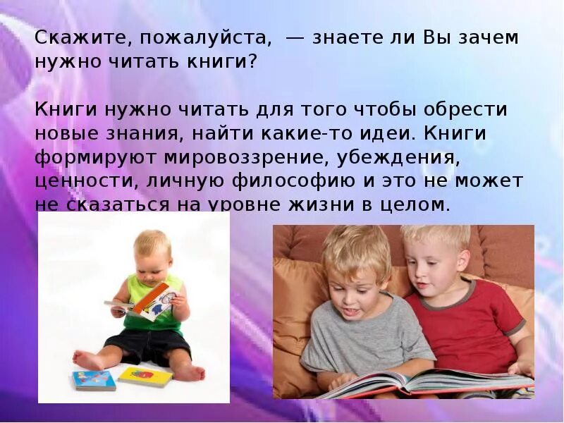 Почему надо читать книги сочинение