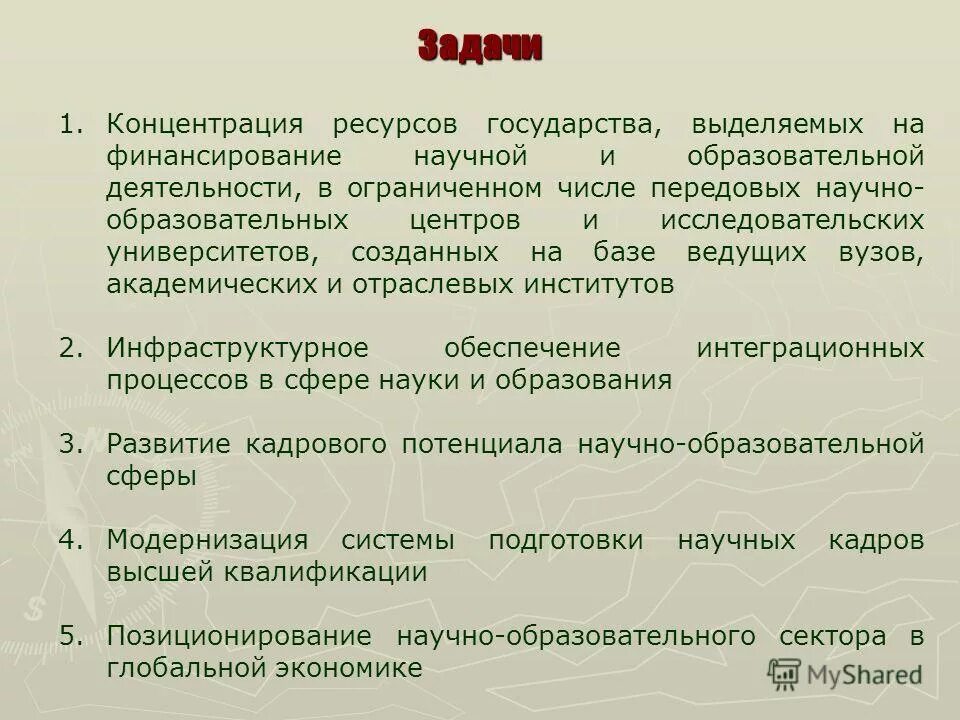 Особенности командно-административной экономики. Концентрации ресурсов. Концентрирование ресурсов концентрация или. Концентрация ресурсов. Концентрации ресурсов.