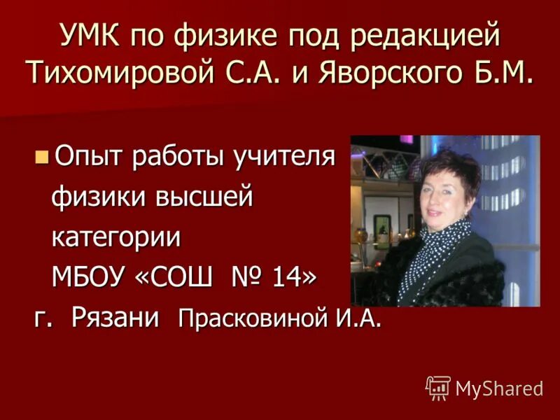 окружающий мир 2 класс тесты тихомирова 1 часть. окружающий мир умк фгос е. умк по тихомирову. программы начальной школы 2 класс рабочие тетради. проверочная работа по русскому языку.