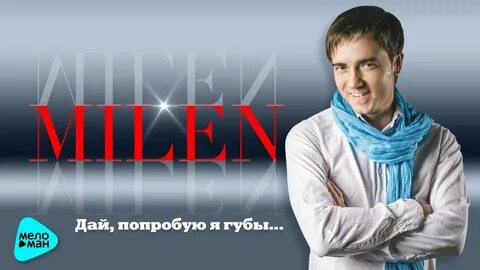 Давай попробуем 2