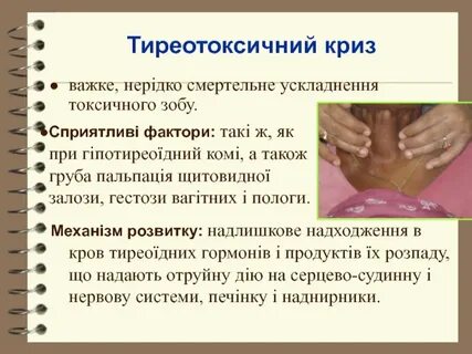 Проявление полового криза