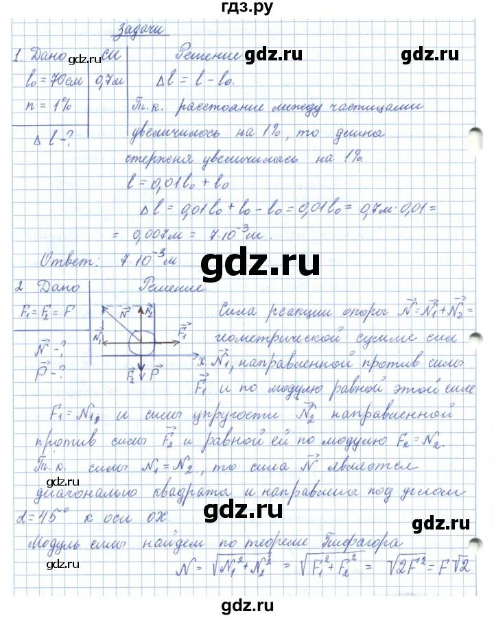 Физика 10 класс Касьянов углубленный уровень. Читать физику касьянова