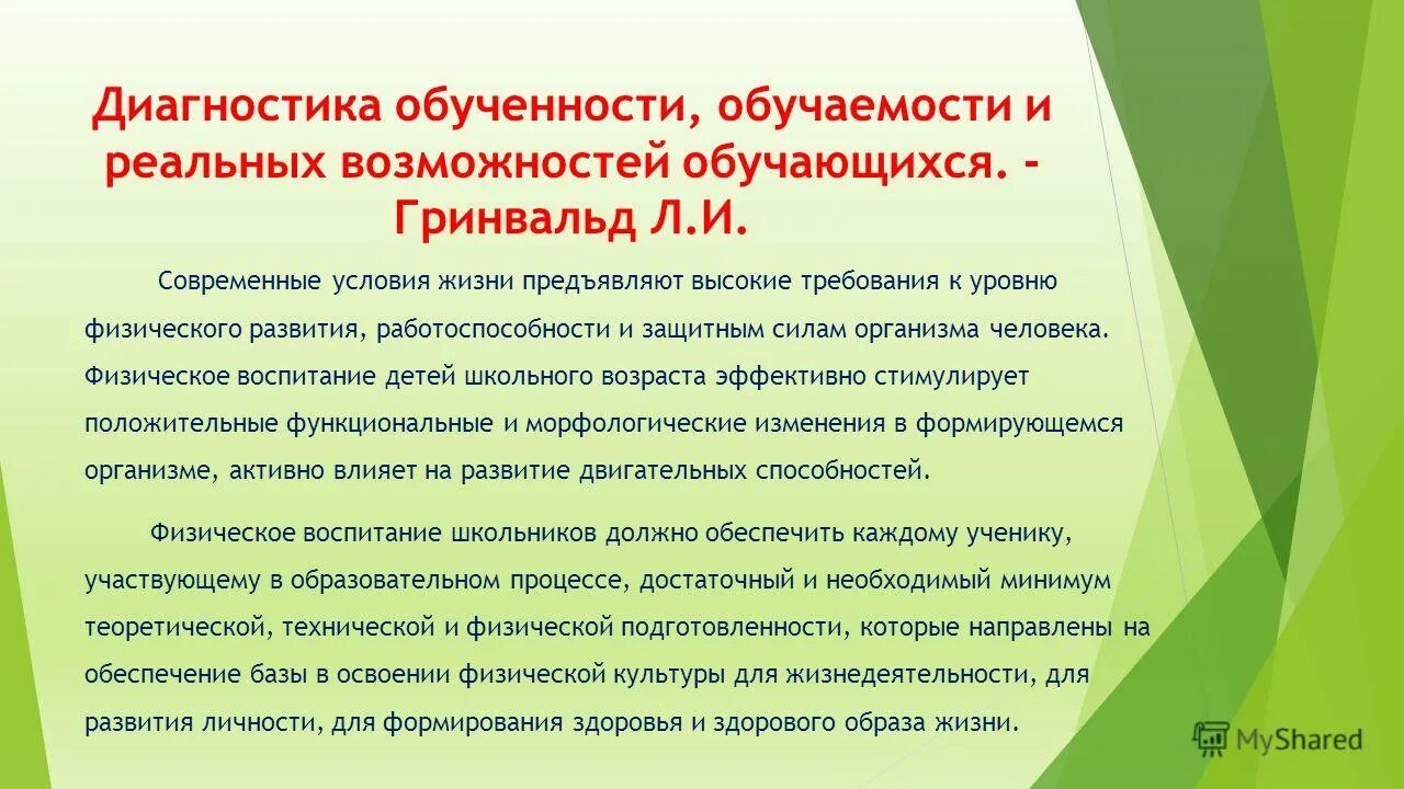 методики для выявление творческих способностей. диагностика умения учиться. методы диагностики творческого мышления дошкольников. диагностика музыкальных способностей дошкольников. сравнение результатов исследования.