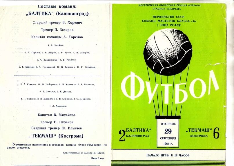 Продам программки. Продам программки