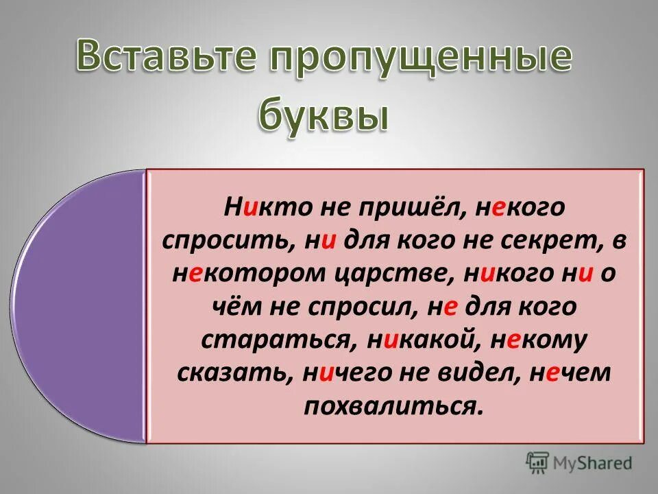 Некого попросить