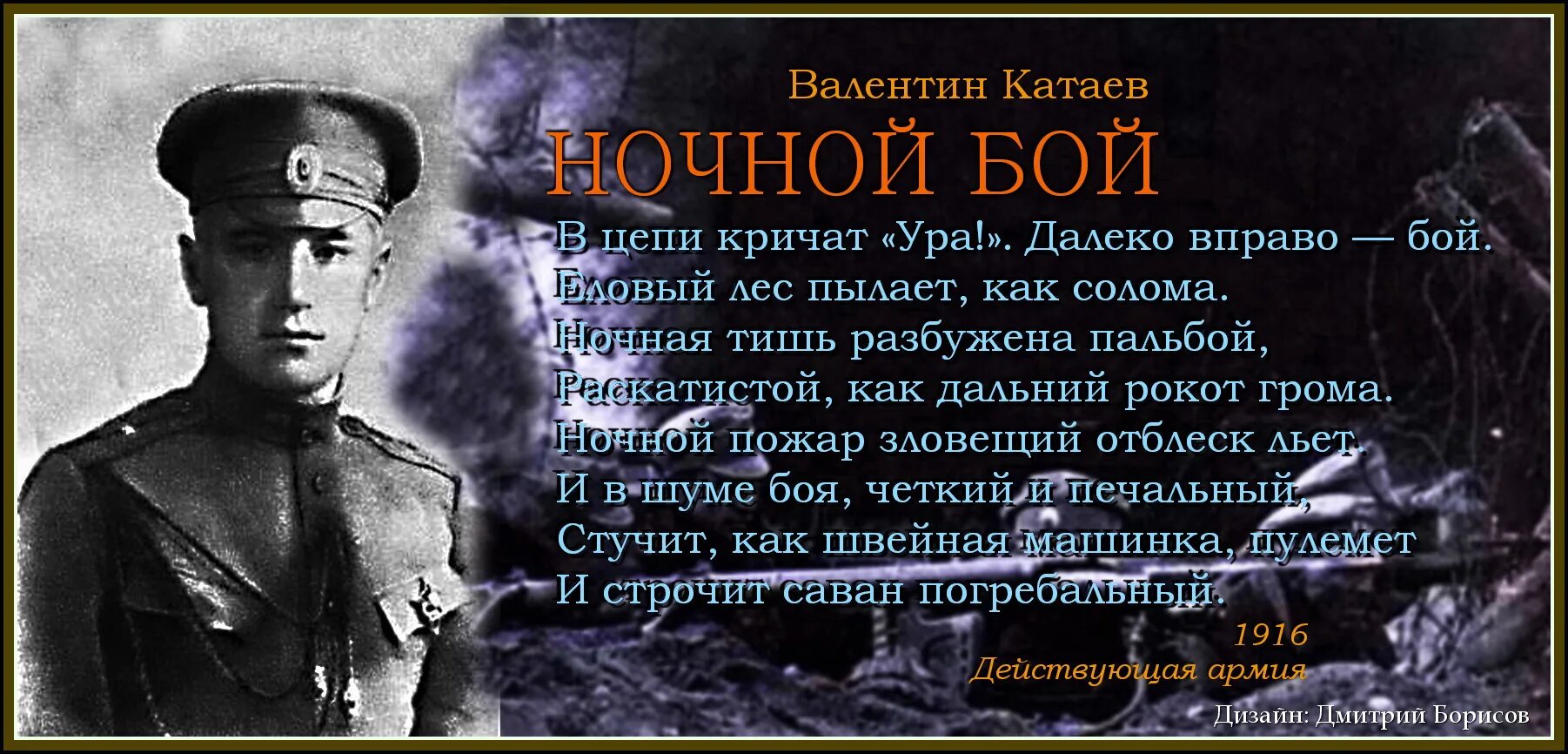 Стихи о первой мировой войне. Стихи про первую мировую. Стихотворение о первой мировой войне. Стихотворение о мировой войне