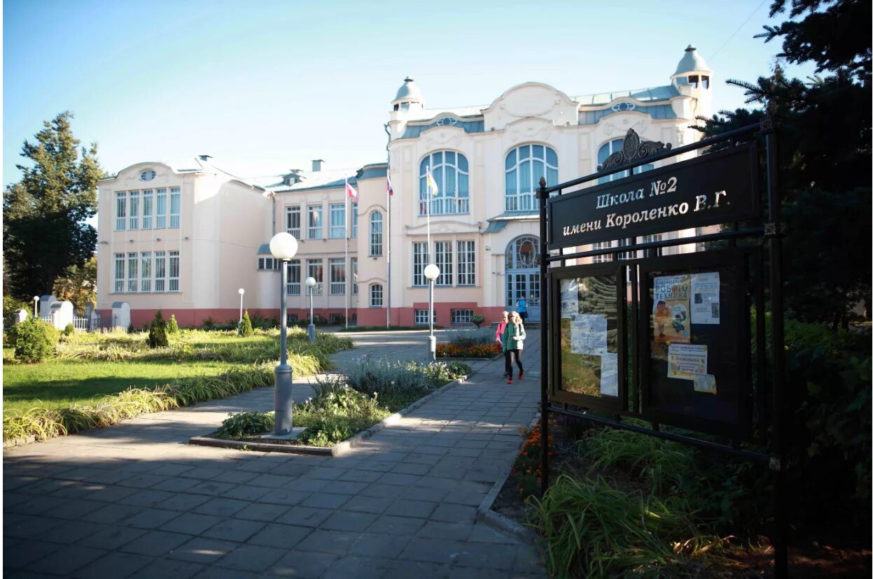 школа 2 ногинск. школа в ногинске. сайт школы ногинска. гимназия короленко ногинск. сайт школы ногинска.