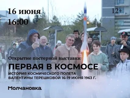 16 июня в 19 году