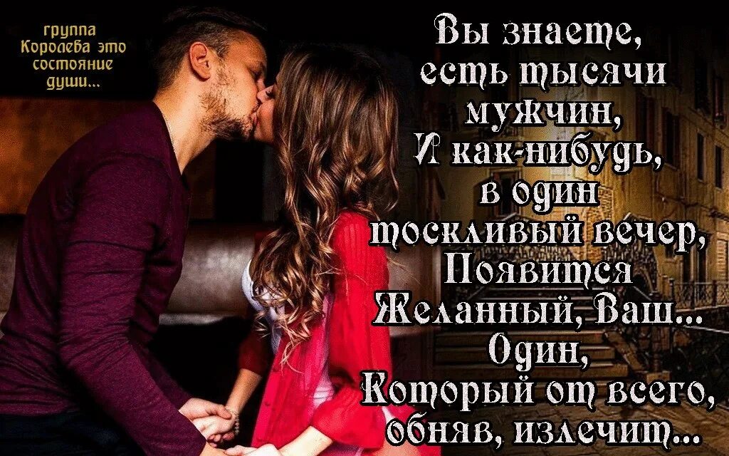 среди идеальных тел фигур и внешности. я не сойду с ума. но почему то среди тысячи мужчин. среди идеальных тел фигур и внешности. среди тысячи.