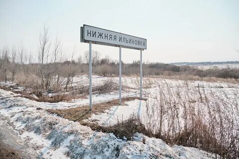 Село нижняя полтавка амурская область
