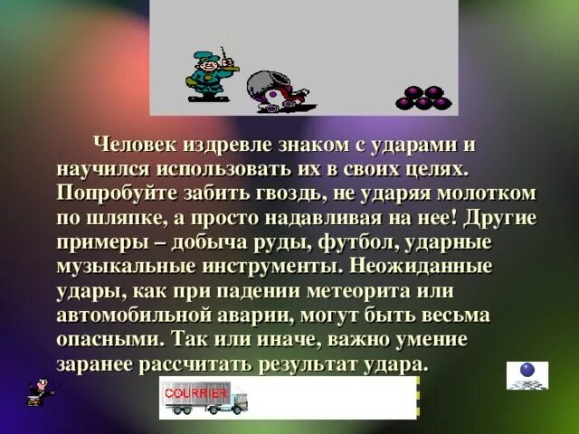 Издавна люди научились использовать все свойства тыквы. Без умения и гвоздя не забьешь пословица. без гвоздя поговорка. издревле люди научились использовать все. без умения и гвоздя не забьешь смысл пословицы.