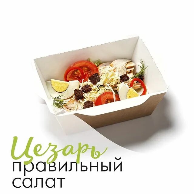 пп еда тюмень