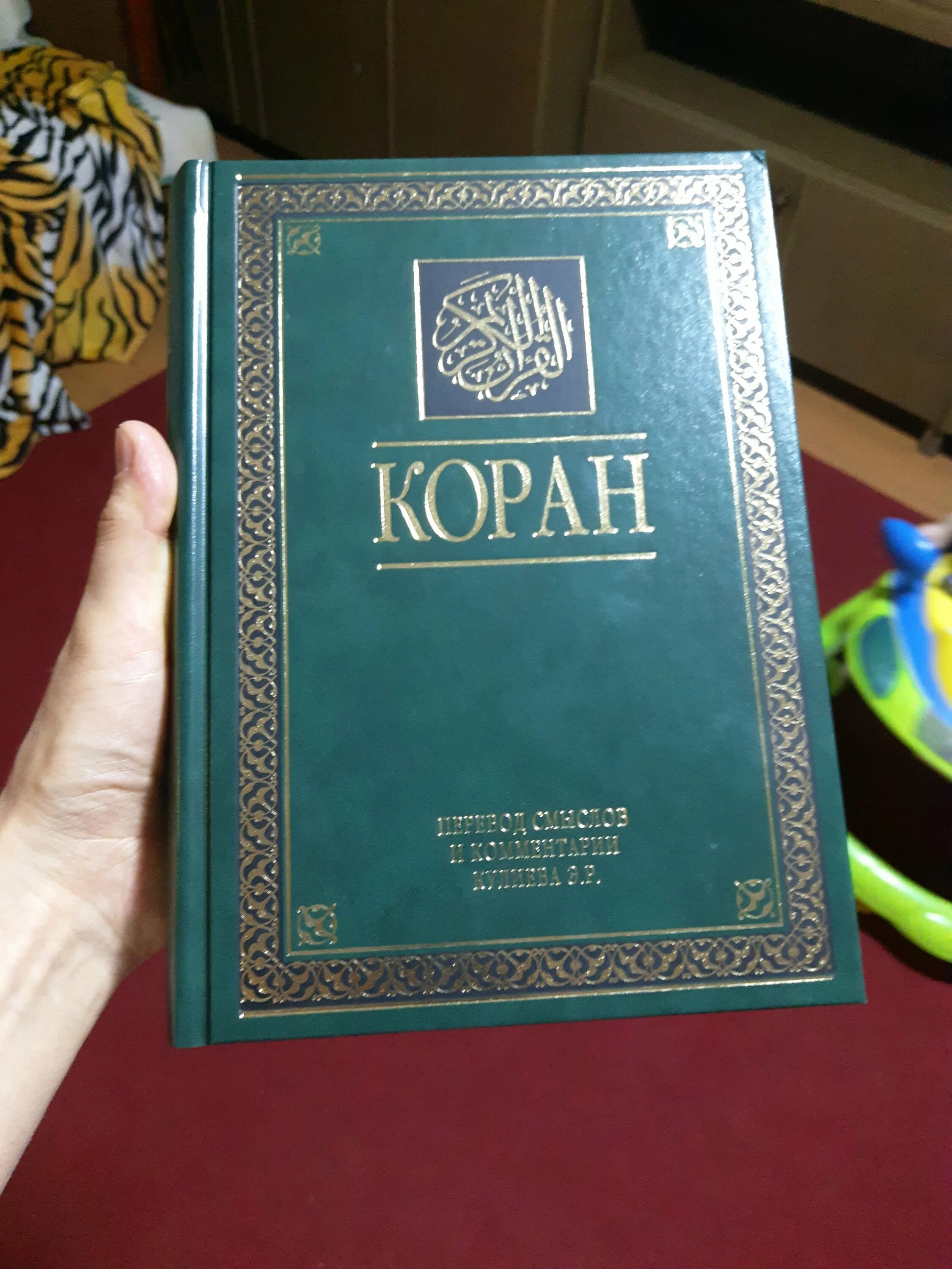 книга коран на русском языке. эльмирикулиев книга каран. ю. коран эльмир кулиев 2022. коран перевод крачковского.