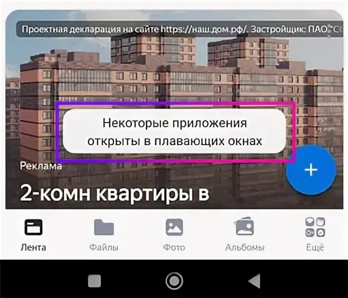 Как добавить плавающие окна. Как добавить плавающие окна