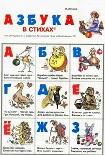 Алфавит москва