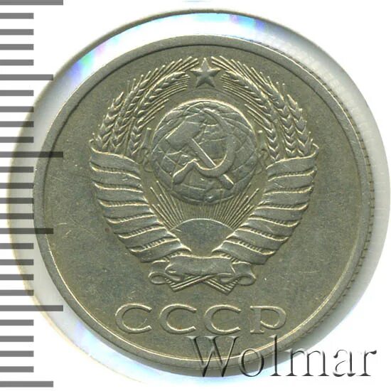 20 копеек 1987. 20 копеек 1987