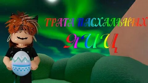 Обновление мардер мистери 2 пасха