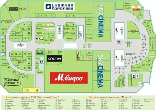 большой гостиный двор спб чертежи. гостиный двор перинная линия 1 этаж. со скольки работает гостиный двор. со скольки работает гостиный двор. гостиный двор арх москва.